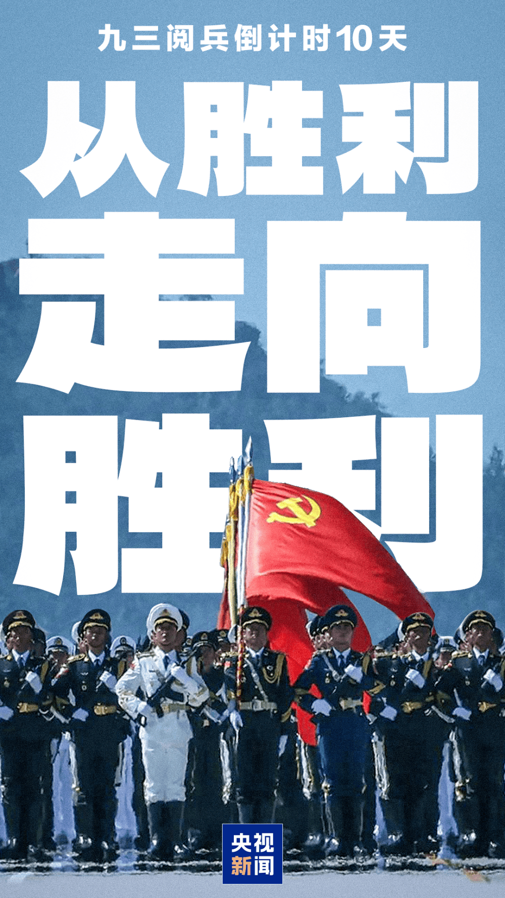 皇冠信用網押金多少
_倒计时10天皇冠信用網押金多少
!这些大国重器即将亮相九三阅兵