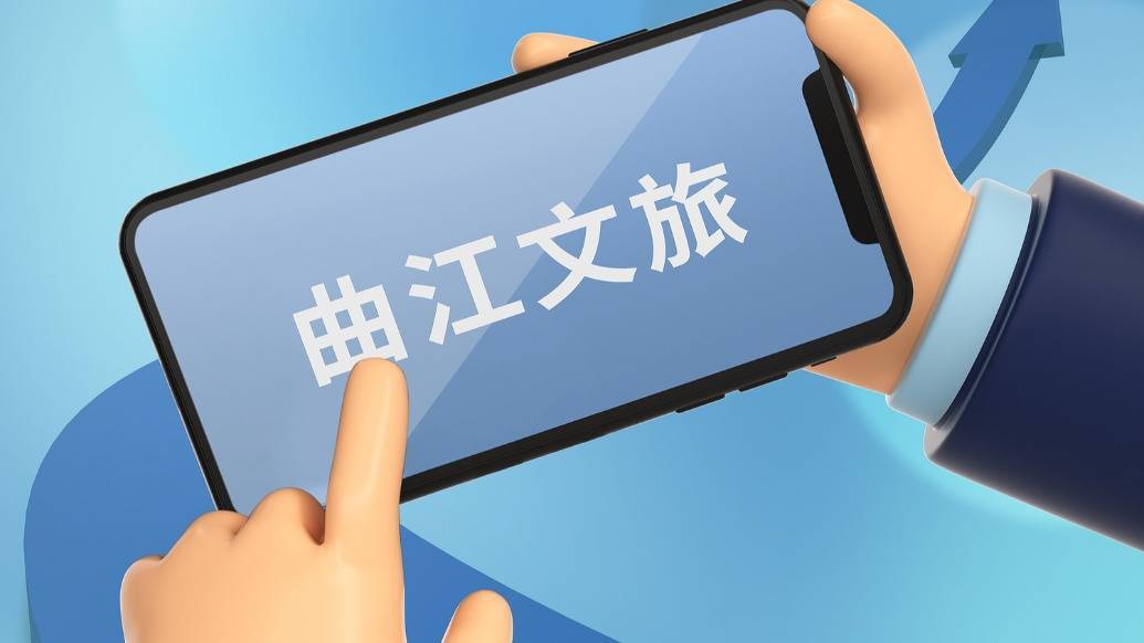 桑斯瓦尔vs奥迪沃德
_曲江文旅：营业收入约5.32亿元桑斯瓦尔vs奥迪沃德
，同比下降三成