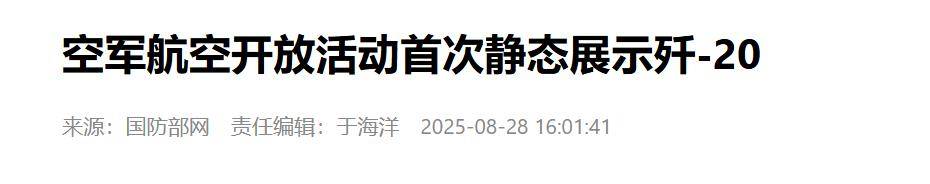 圣乔治城vs悉尼联58_官宣歼-20已经不够“先进”可以公开圣乔治城vs悉尼联58,预示中国有更厉害重型战机