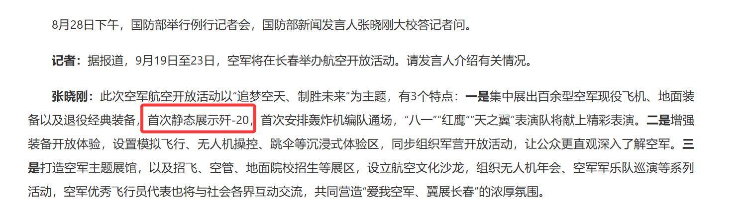 圣乔治城vs悉尼联58_官宣歼-20已经不够“先进”可以公开圣乔治城vs悉尼联58,预示中国有更厉害重型战机