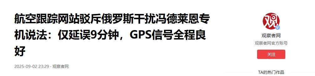 摩尔多瓦vs以色列足球_冯德莱恩专机遭干扰?若西方联军出兵乌克兰摩尔多瓦vs以色列足球,欧洲将遭俄坦克洪流