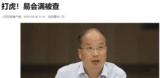 斯洛文尼亚vs瑞典_罕见!易会满被查斯洛文尼亚vs瑞典,央媒1分钟内倾数齐发!到底涉及哪些问题?