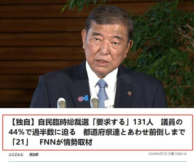 山形山神vs鸟栖沙岩_黑锅背完石破茂被赶下台山形山神vs鸟栖沙岩,下届日本首相人选,有个“反华”魔怔人