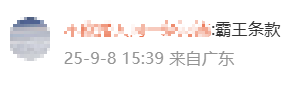 德哈法vs瓦斯尔杜拜_广东一对夫妻称租房期间生娃后“被要求强制搬离”德哈法vs瓦斯尔杜拜,平台回应