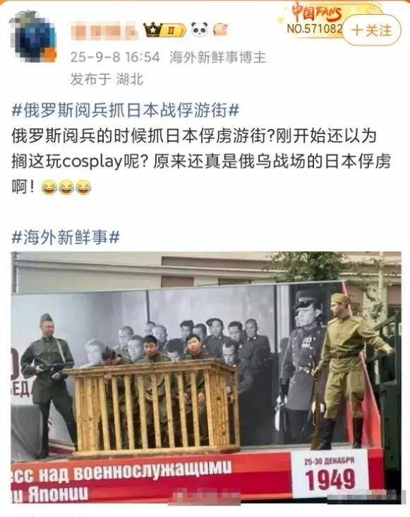 离谱皇冠账号申请!俄罗斯把日本雇佣兵俘虏关笼子里游街示众?和中国有关系? | 皇冠账号申请