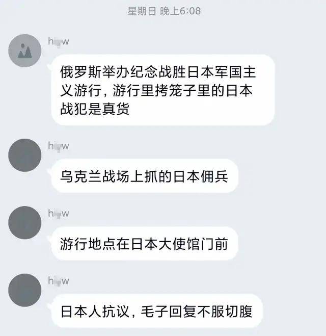 离谱皇冠账号申请!俄罗斯把日本雇佣兵俘虏关笼子里游街示众?和中国有关系? | 皇冠账号申请