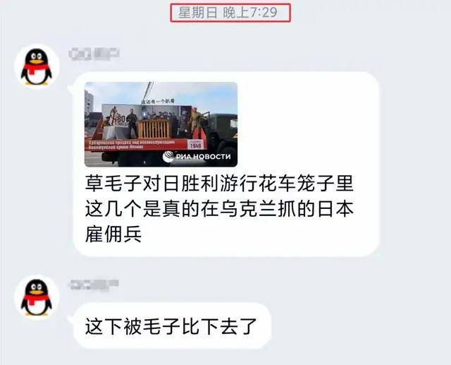 离谱皇冠账号申请!俄罗斯把日本雇佣兵俘虏关笼子里游街示众?和中国有关系? | 皇冠账号申请