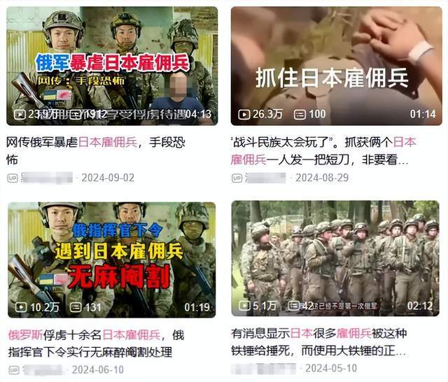 离谱皇冠账号申请!俄罗斯把日本雇佣兵俘虏关笼子里游街示众?和中国有关系? | 皇冠账号申请