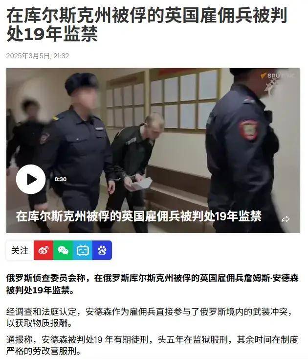 离谱皇冠账号申请!俄罗斯把日本雇佣兵俘虏关笼子里游街示众?和中国有关系? | 皇冠账号申请