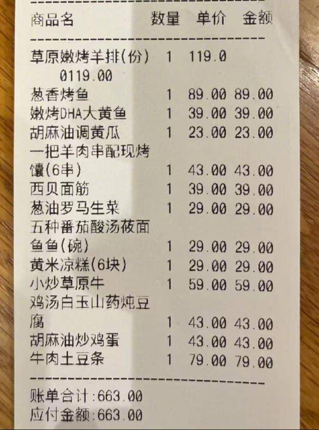 荷兰甲组联赛 | 西贝:感谢罗永浩