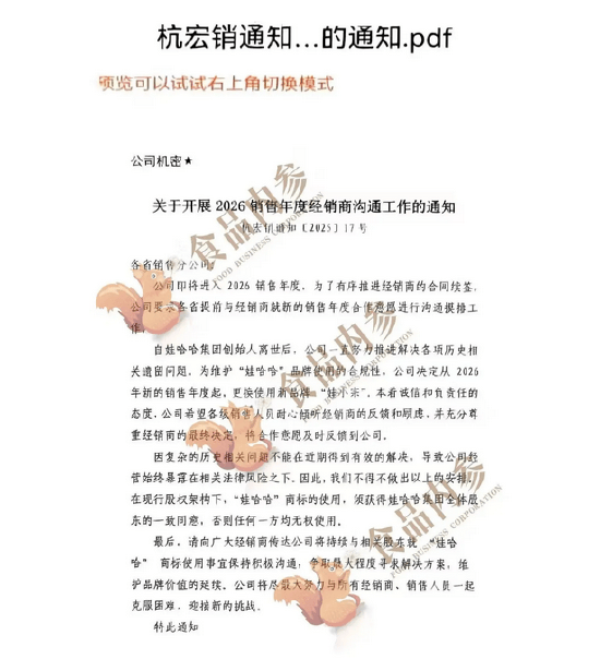 突发!宗馥莉启用新品牌“娃小宗”英格兰超级联赛,娃哈哈离被抛弃又进一步 | 英格兰超级联赛