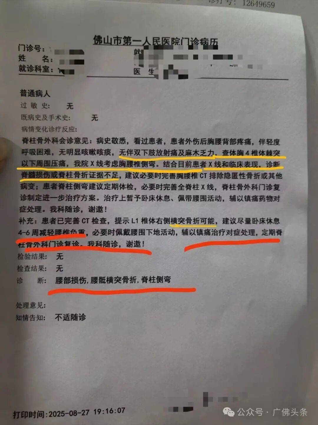 女子在佛山一汽修店换轮胎尤文图斯vs国际米兰,被店员倒车时撞碰致腰部骨折,索赔5万元遭拒,店方:存在“疑点” | 尤文图斯vs国际米兰