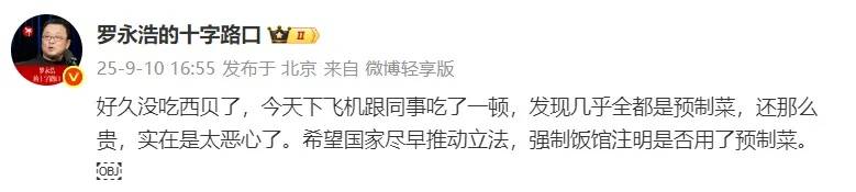罗永浩宣布“停战”西班牙甲组联赛,数据显示事件中仅有6%的公众支持西贝;多位餐饮老板声援西贝 | 西班牙甲组联赛