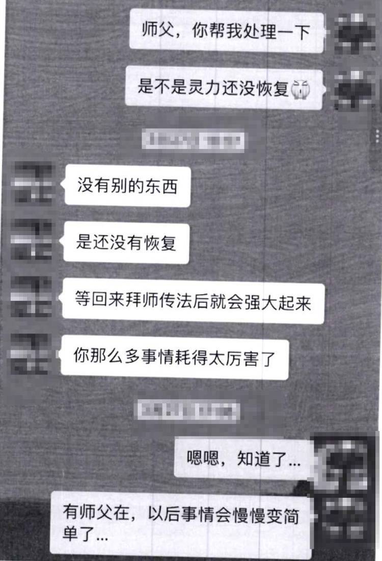 丹麦超级联赛 | “大师”姚某落网丹麦超级联赛,警方提醒:小心“风水改运”陷阱!