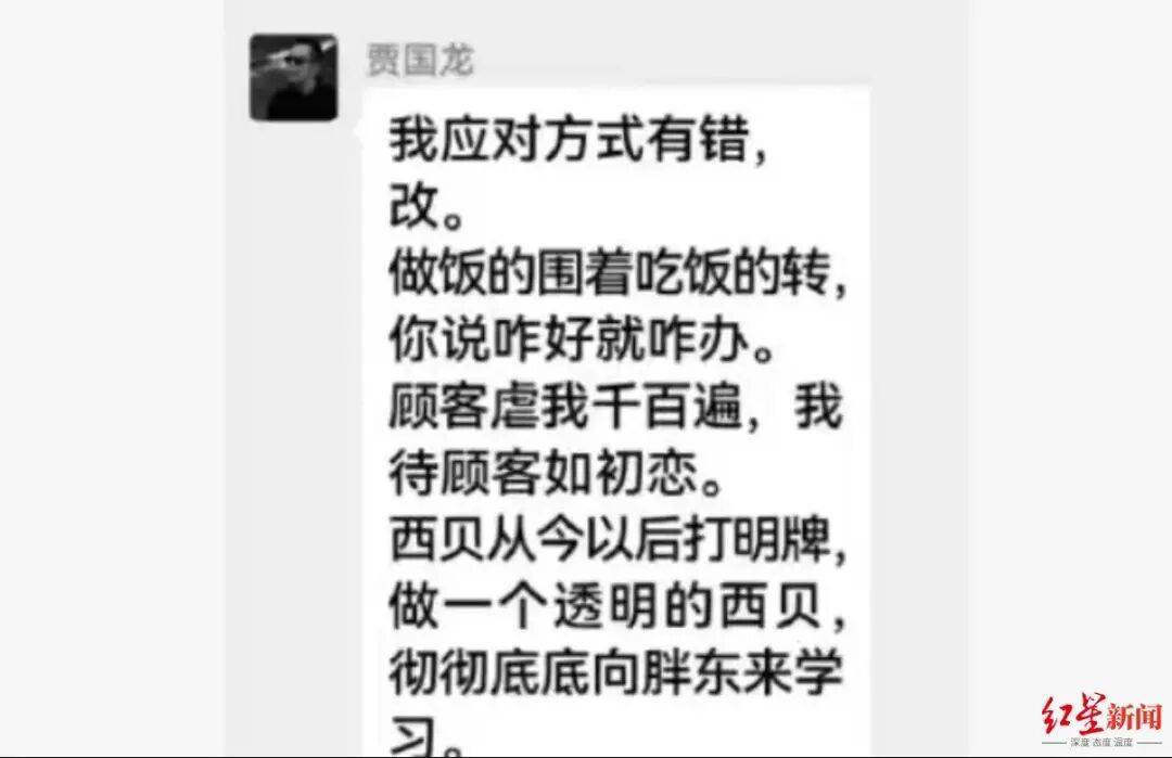 美国MLS NEXT职业联赛_最新!西贝创始人贾国龙道歉美国MLS NEXT职业联赛,称将向胖东来学习
