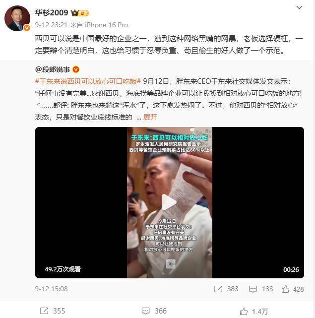洪都拉斯国家联赛_罗永浩最新发声:华与华老板已道歉洪都拉斯国家联赛,但西贝贾老板道歉也来不及了