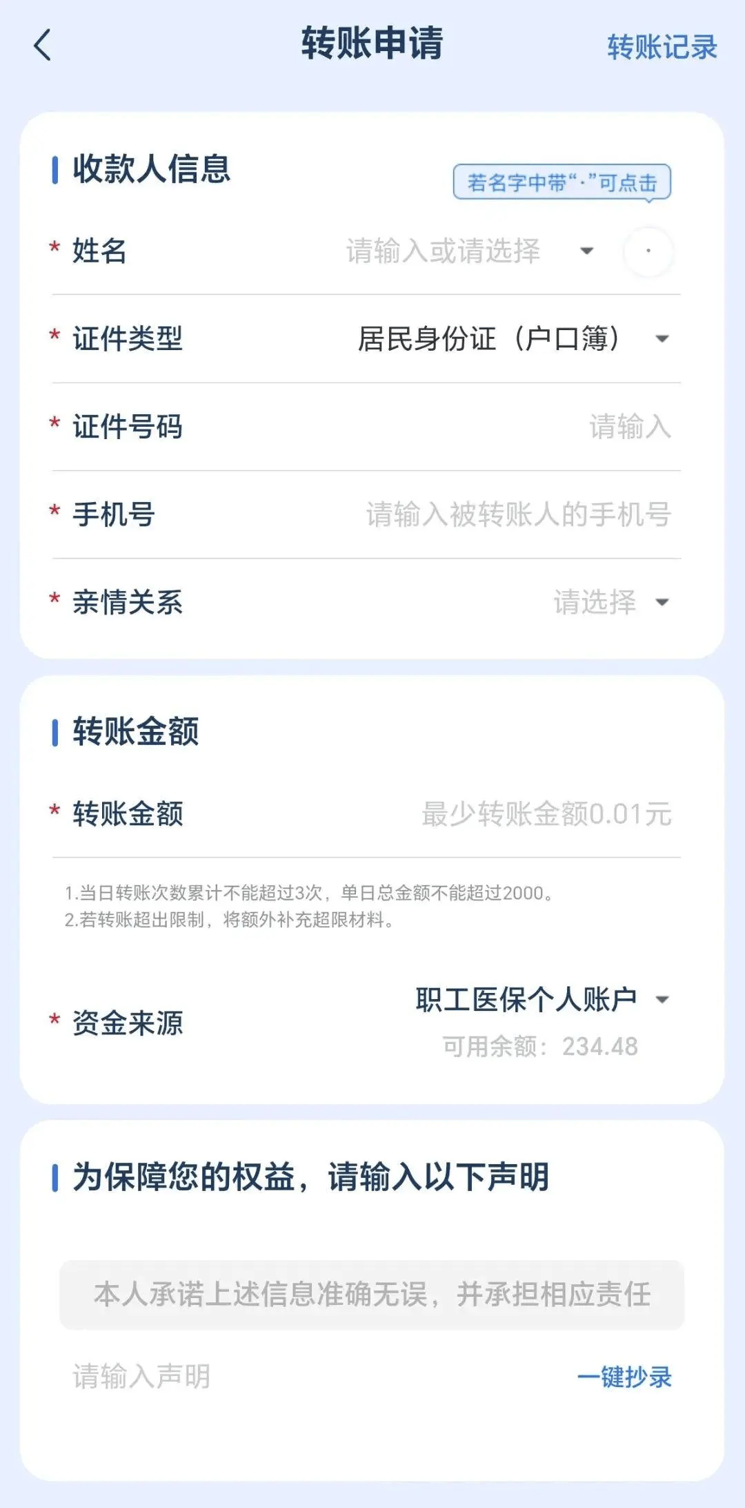 皇冠信用網登3代理_职工医保账户余额可以转账了皇冠信用網登3代理!这样开通→