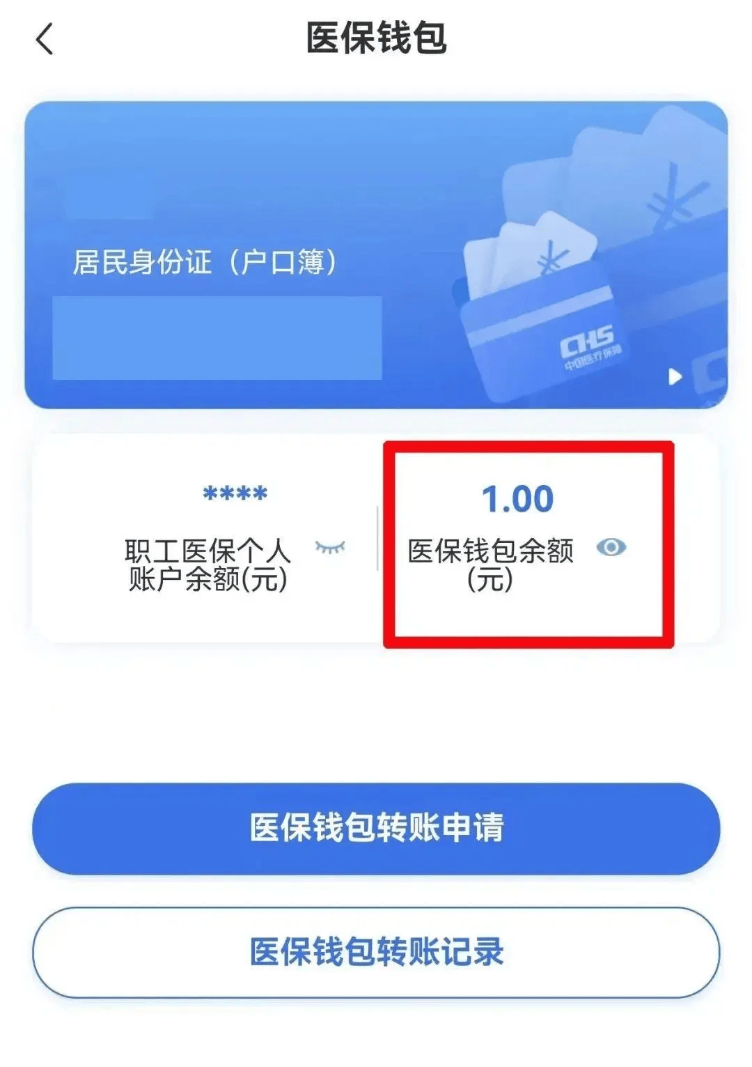 皇冠信用網登3代理_职工医保账户余额可以转账了皇冠信用網登3代理!这样开通→