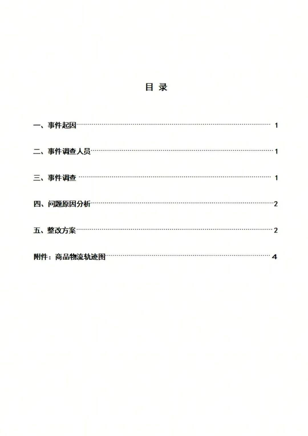 纽卡斯尔vs巴塞罗那_"10号发货纽卡斯尔vs巴塞罗那,生产日期却是11号",胖东来回应