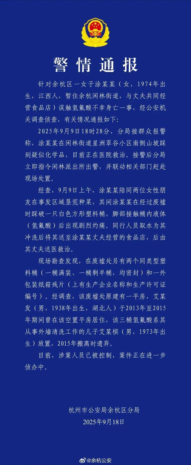 里斯本竞技vs凯拉特艾马_涉案人员被抓里斯本竞技vs凯拉特艾马,氢氟酸所有者该担何责?