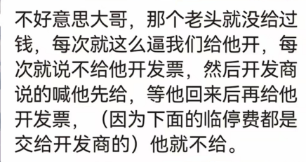 哥斯达黎加乙组联赛_成都一车主不缴停车费致出口堵塞哥斯达黎加乙组联赛,物业:对方称不开发票就不缴费,屡次发生,已报案