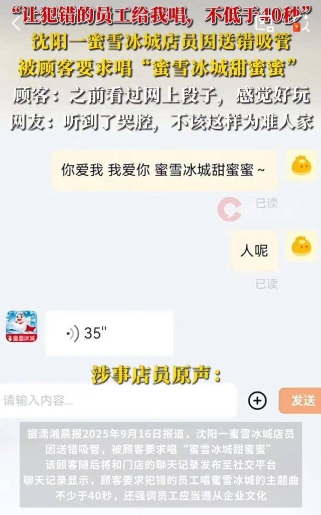 埃及超级联赛_蜜雪冰城因一根吸管冲上热搜埃及超级联赛!网友吵翻