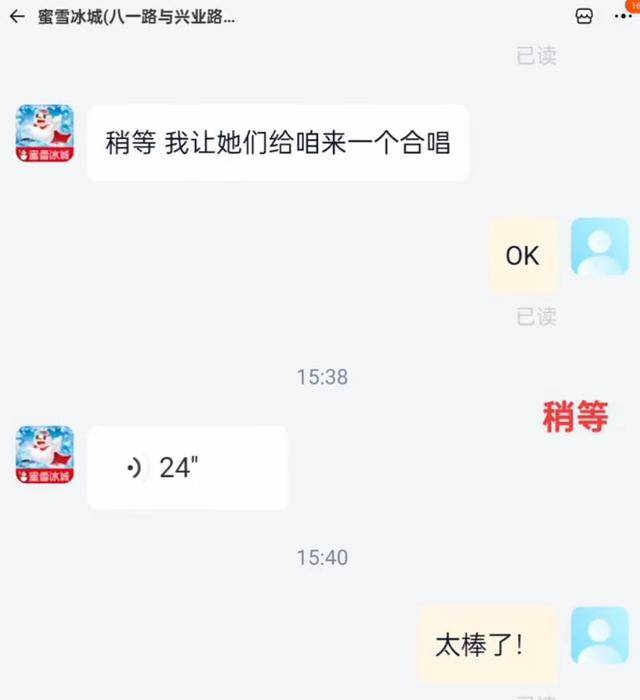 埃及超级联赛_蜜雪冰城因一根吸管冲上热搜埃及超级联赛!网友吵翻