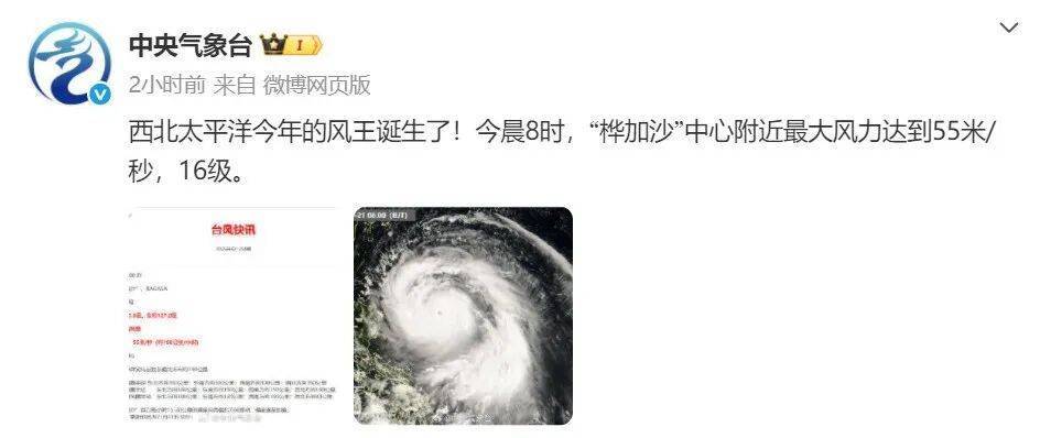 网页里的某些赛事有的“中”字是什么意思?_“风王”诞生!迅速逼近!深圳知名景区闭园网页里的某些赛事有的“中”字是什么意思?,分区暴雨红色预警生效中→