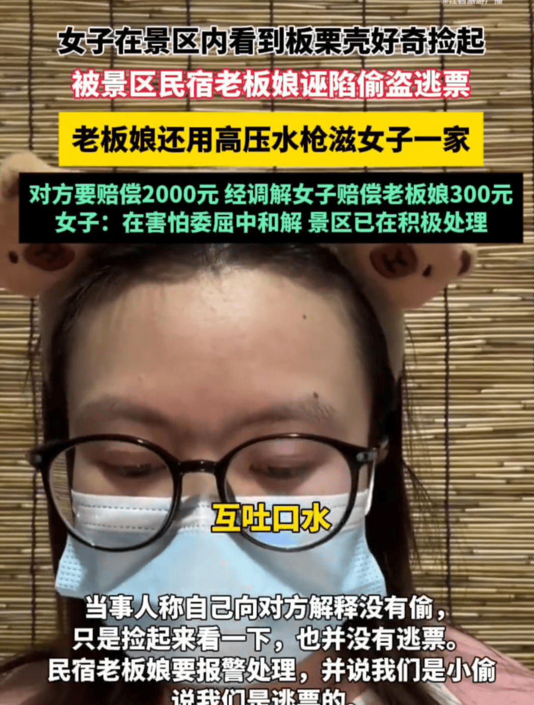 皇冠信用網可以占几成_游客景区内“捡板栗壳”与民宿老板起冲突皇冠信用網可以占几成,官方曾发文邀约捡板栗,景区称已处理完毕